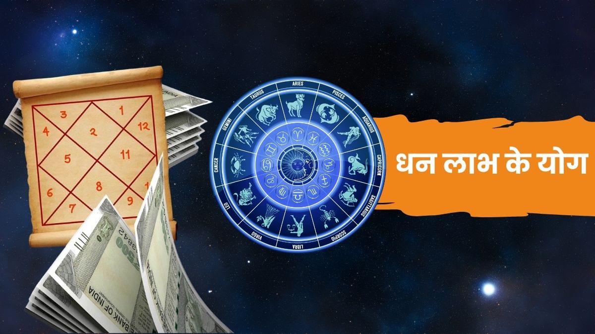 धन लाभ के योग: जीवन में आर्थिक समृद्धि और खुशहाली का ज्योतिषीय मार्ग | Prospects for Financial Gain The Astrological Path to Economic Prosperity and Happiness in Life