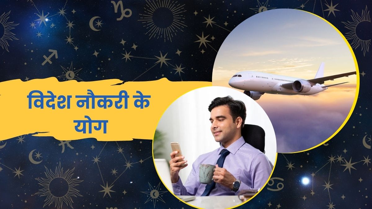 विदेश में नौकरी के योग: ज्योतिषीय विश्लेषण और सफलता के मार्ग विदेश में नौकरी के योग: ज्योतिषीय विश्लेषण और सफलता के मार्ग | Prospects for Jobs Abroad Astrological Analysis and Paths to Success