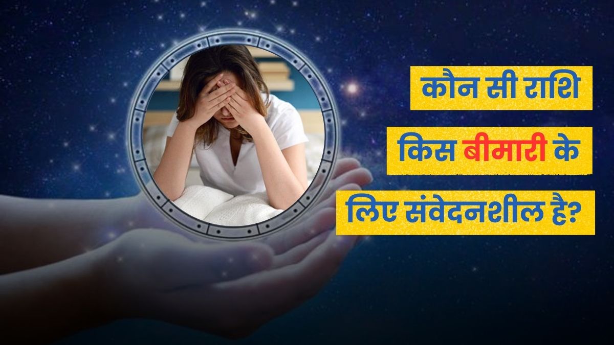 Zodiac and Health An In-depth Introduction to Disease Susceptibility from a Vedic Perspective