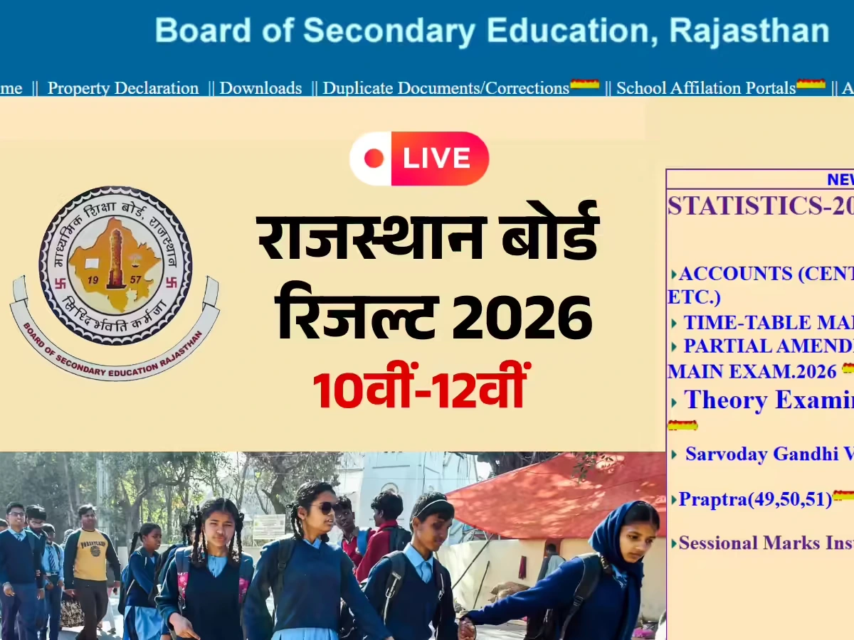 rajasthan board result 2026 live