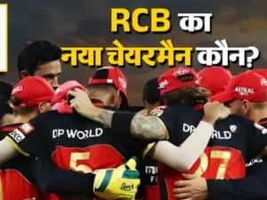 कौन हैं Aryaman Birla? ₹16,000 करोड़ में RCB खरीद के बाद बने नए चेयरमैन, IPL में Rajasthan Royals का हिस्सा रह चुके