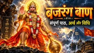 Bajrang Baan in Hindi: संपूर्ण बजरंग बाण पाठ, अर्थ और पढ़ने की विधि