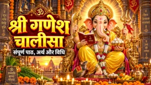 Ganesh Chalisa in Hindi: श्री गणेश चालीसा संपूर्ण पाठ, अर्थ और विधि सहित