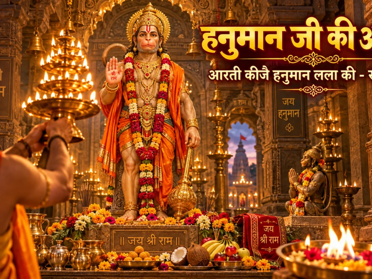 Hanuman Ji Ki Aarti Lyrics: आरती कीजै हनुमान लला की Lyrics in Hindi
